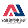 安嘉logo